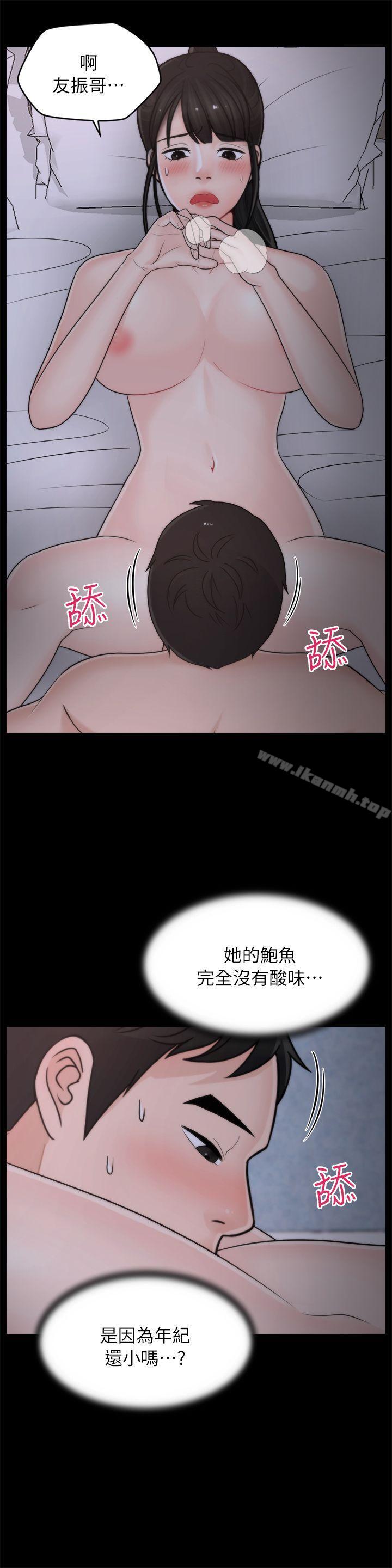 第23話 - 破處 - 第15.jpg页