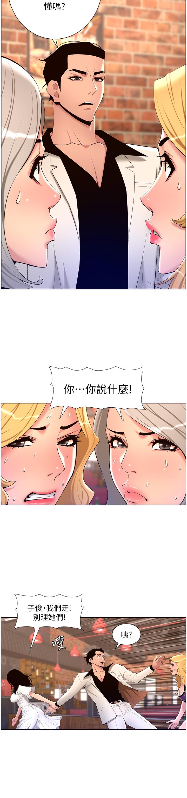 第28話-我來用身體幫你淨化 - 第13.jpg页