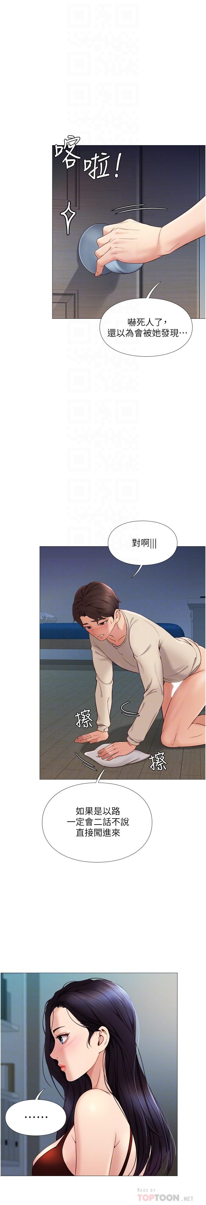 第4話-我用嘴巴幫你洗一洗 - 第18.jpg页