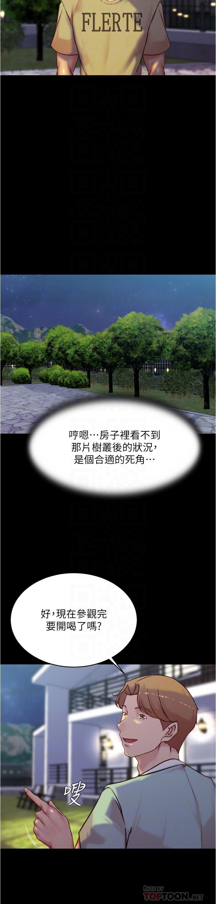 第93話-吃到人妻的方法 - 第12.jpg页