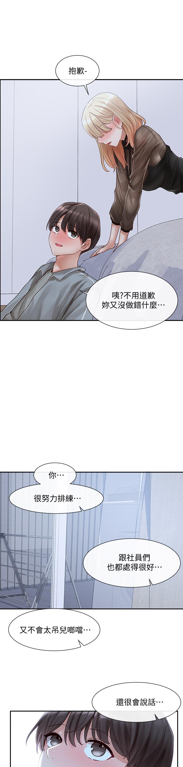 第66話-毅杰，你怎麼這麼可愛 - 第44.jpg页