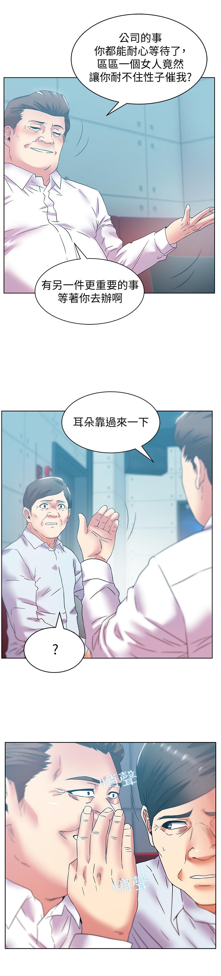 第77话-好东西就是要共享 - 第13.jpg页