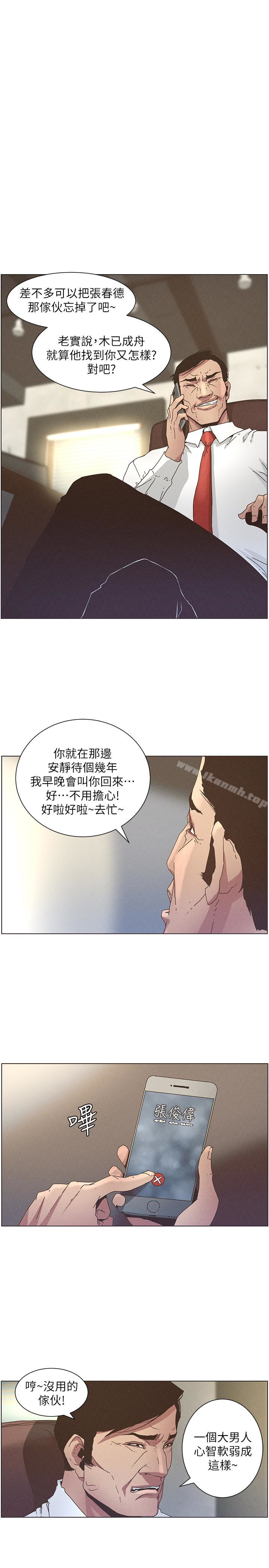 第27话-妍希的第一次联谊 - 第1.jpg页