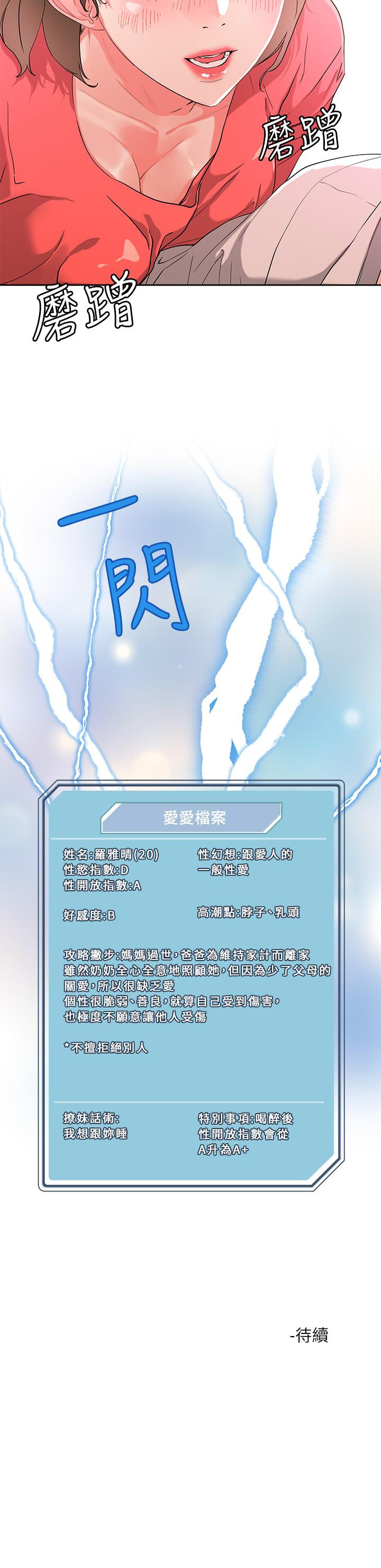 第8話-下一個令人垂涎的目標 - 第34.jpg页