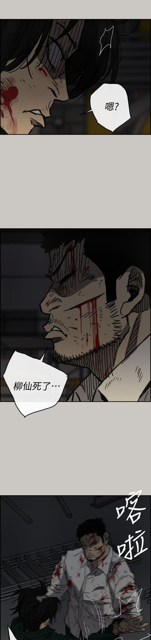 第 46 话 - 第26.jpg页