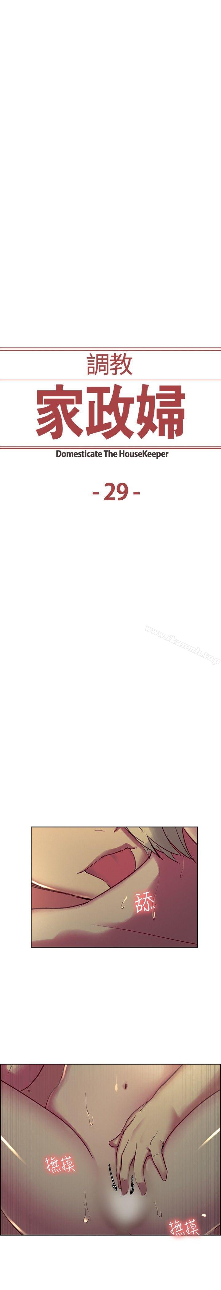 第29話 - 第1.jpg页