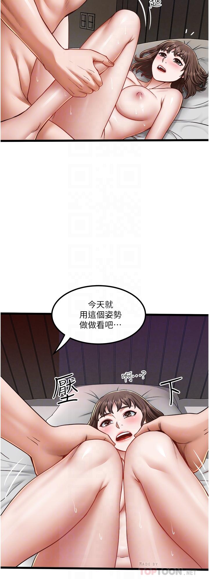 第16話-興奮難耐的旁觀者 - 第14.jpg页