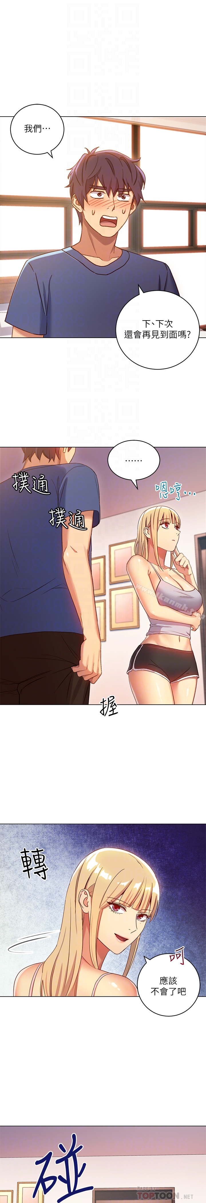 第5話-娜璉專屬的道歉方法 - 第25.jpg页