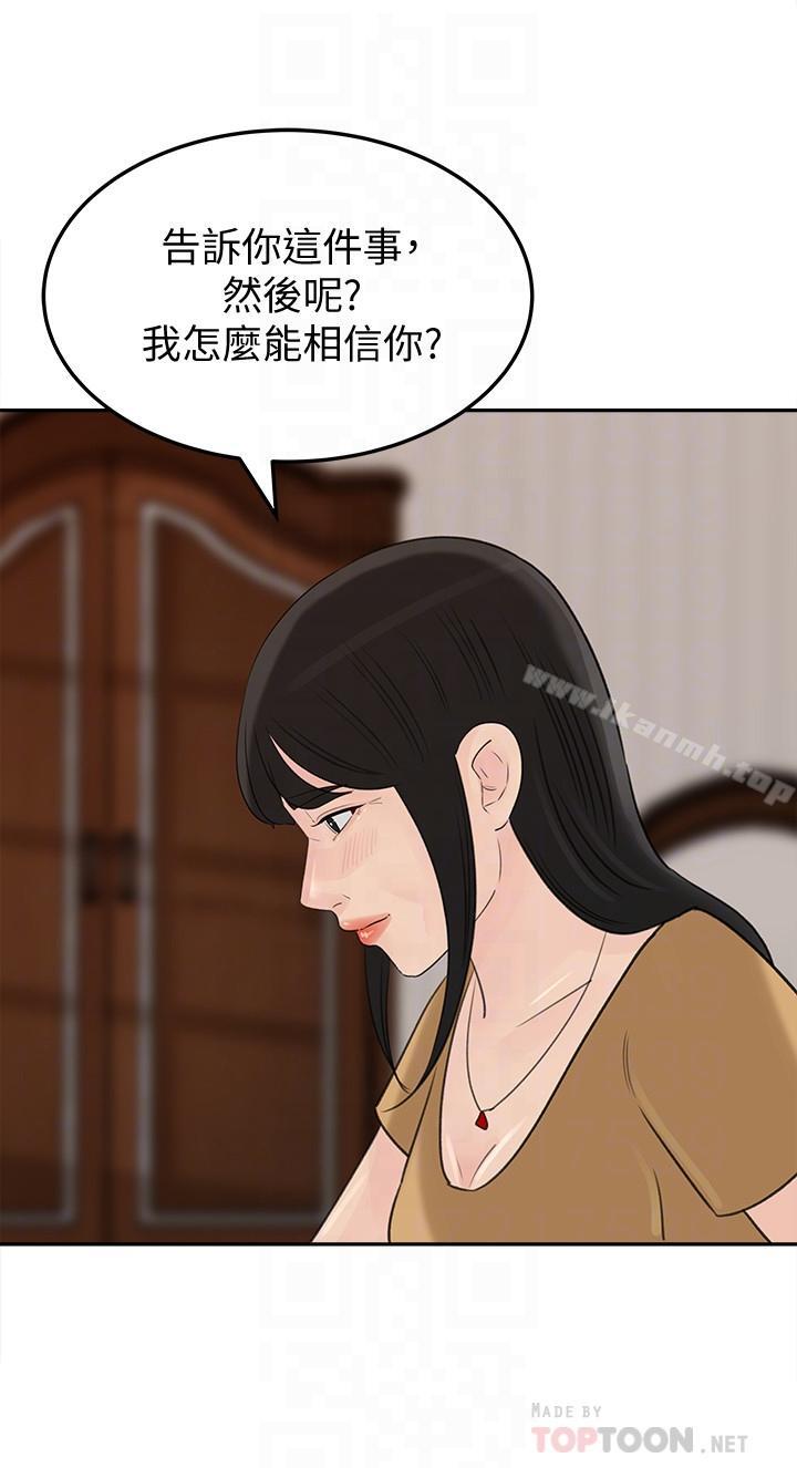 第42話-婆婆的反擊 - 第12.jpg页