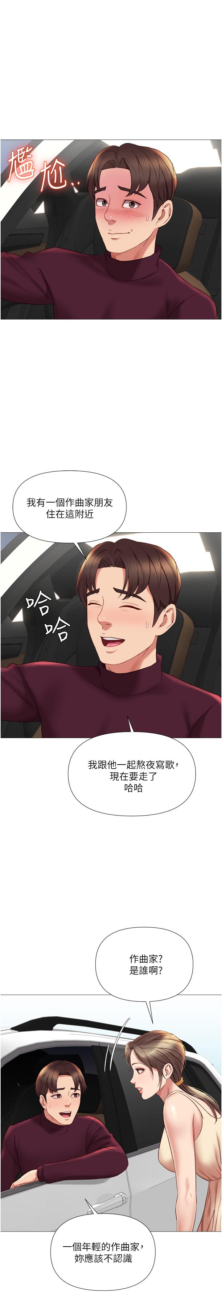 第21話-靜熙赤裸裸的誘惑 - 第3.jpg页