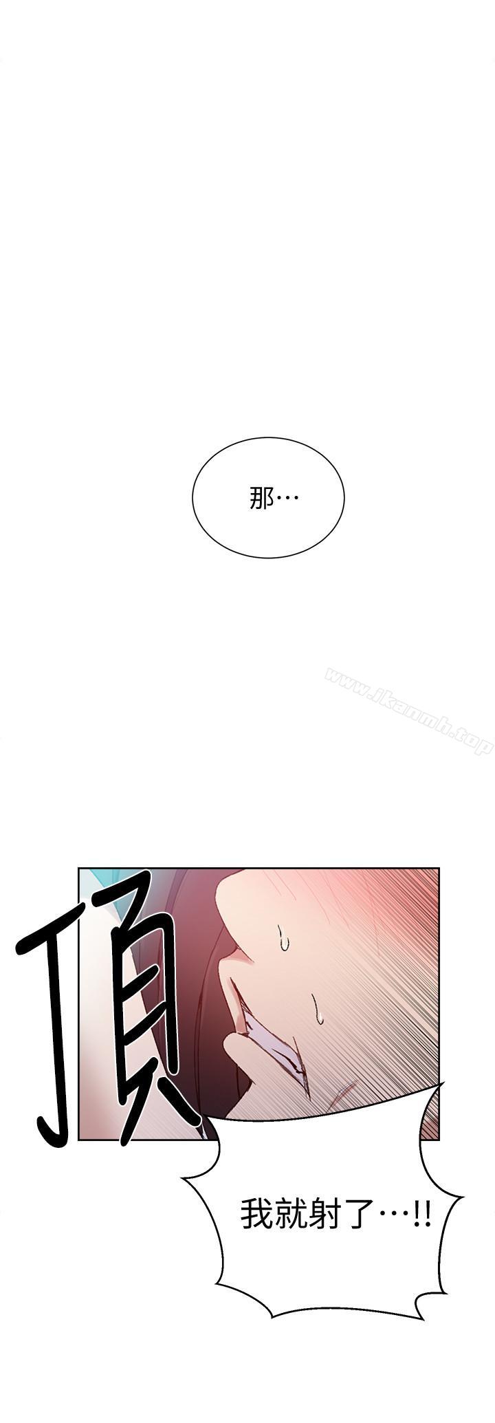 第28話-子豪你该不会和我妹妹... - 第17.jpg页