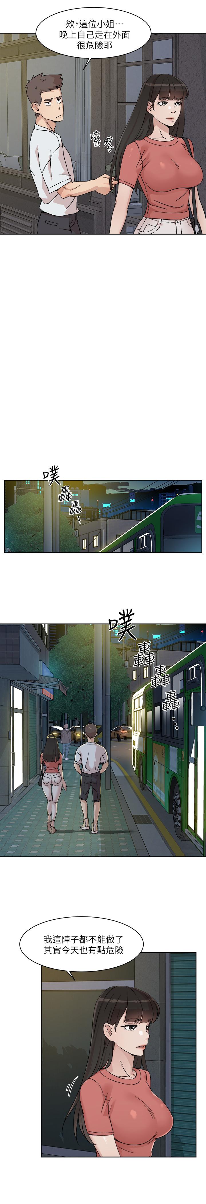第11話-陪我去個好地方吧 - 第13.jpg页
