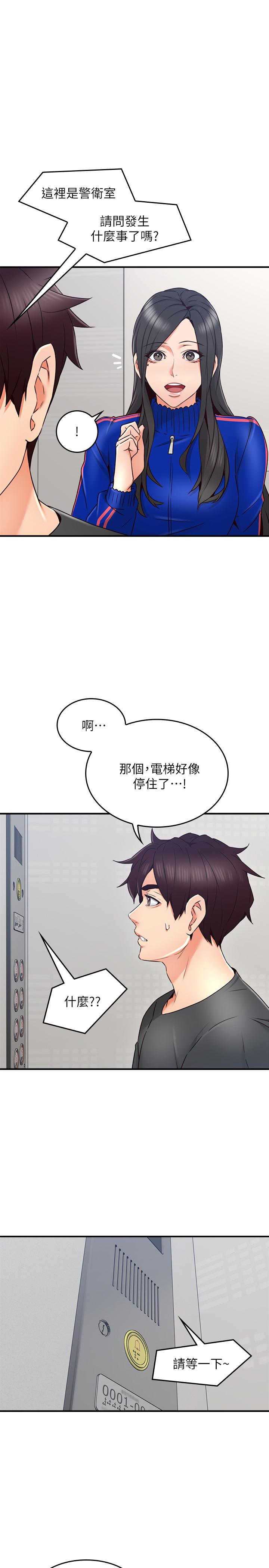 第26話-無法知曉她的內心 - 第27.jpg页