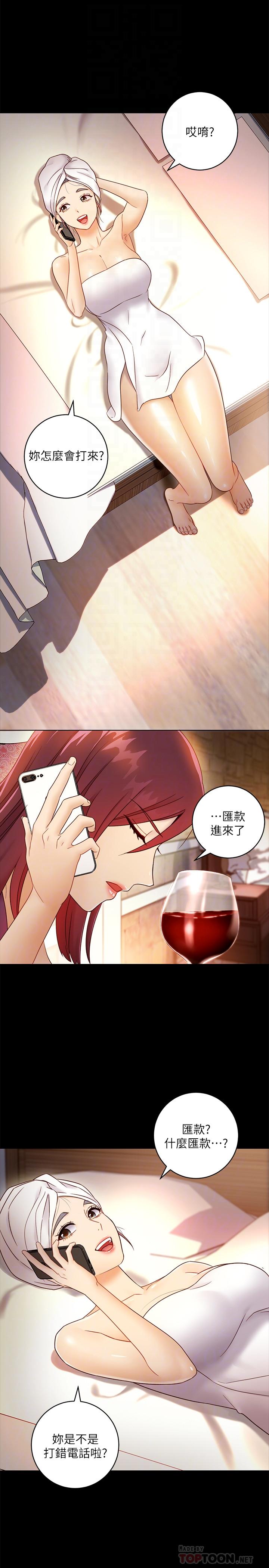 第37話-舒服到忍不住呻吟 - 第14.jpg页