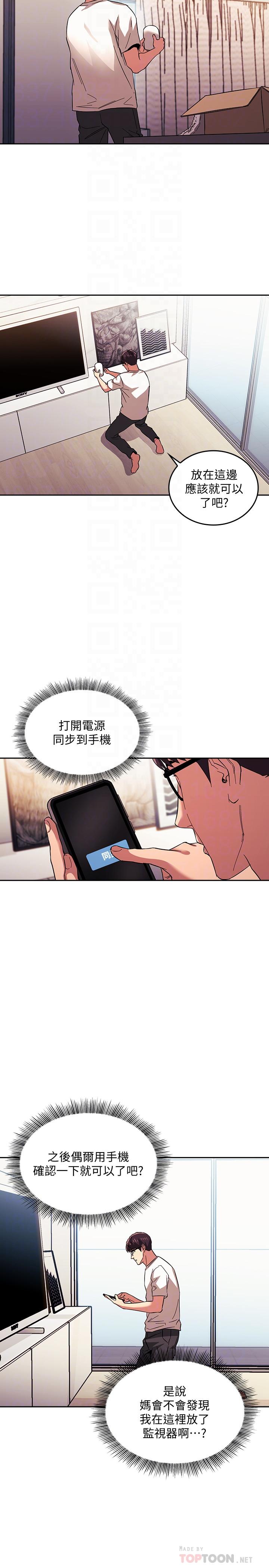 第28話-熒幕里傳來媽的呻吟聲 - 第10.jpg页