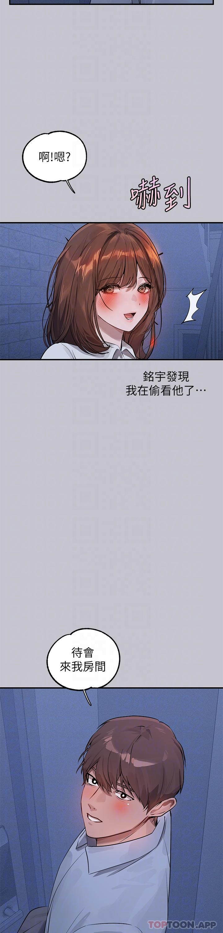 第101话-晚点来我房间 - 第29.jpg页