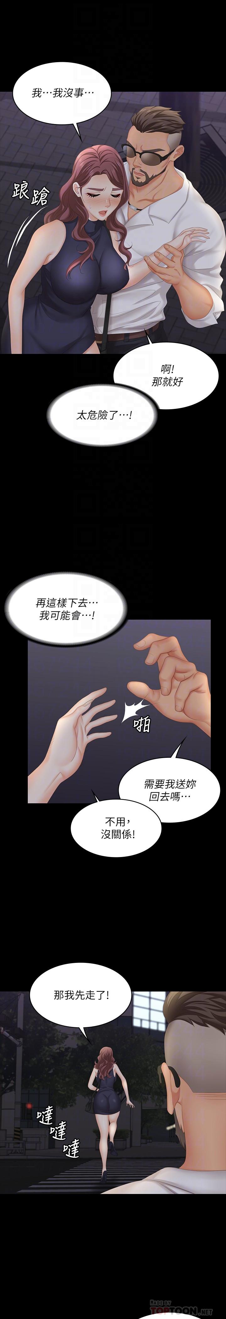 第63話-臣服在吳代表肉棒下的智賢 - 第6.jpg页