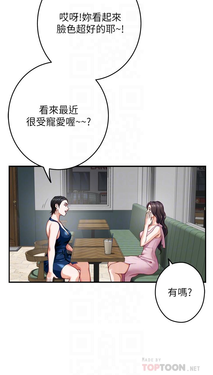 第33話-咖啡廳廁所的刺激性愛 - 第6.jpg页