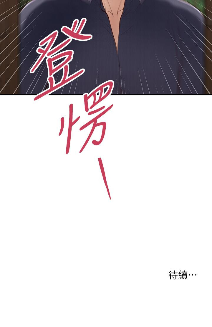第44话-让我来抱抱你 - 第28.jpg页