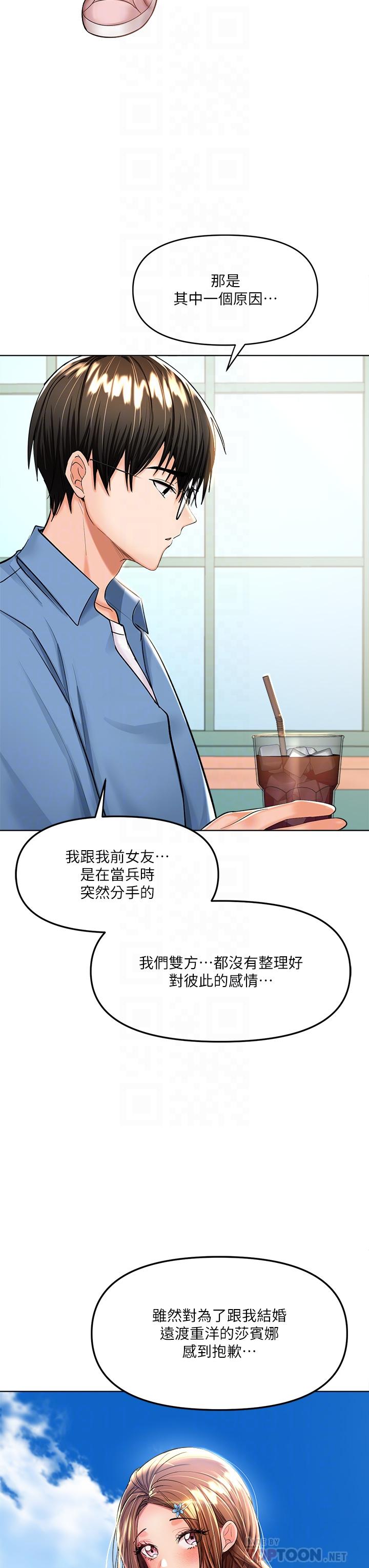 第11話-我想跟你色色 - 第14.jpg页