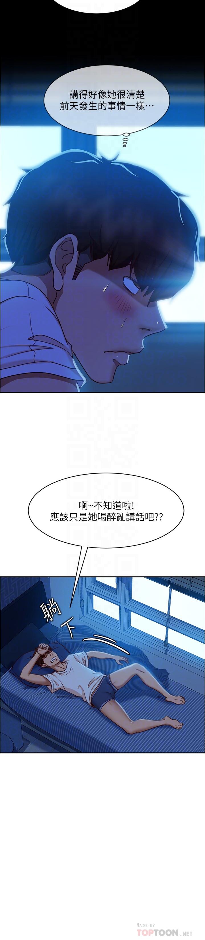 第21话-一招就让渣男现形 - 第6.jpg页