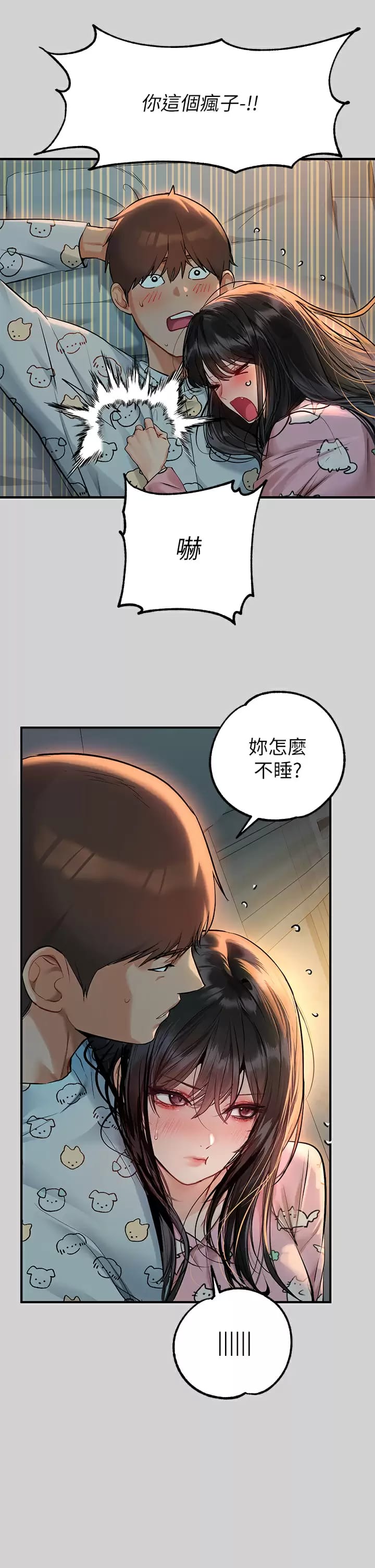 第78话-我有个请求… - 第10.jpg页