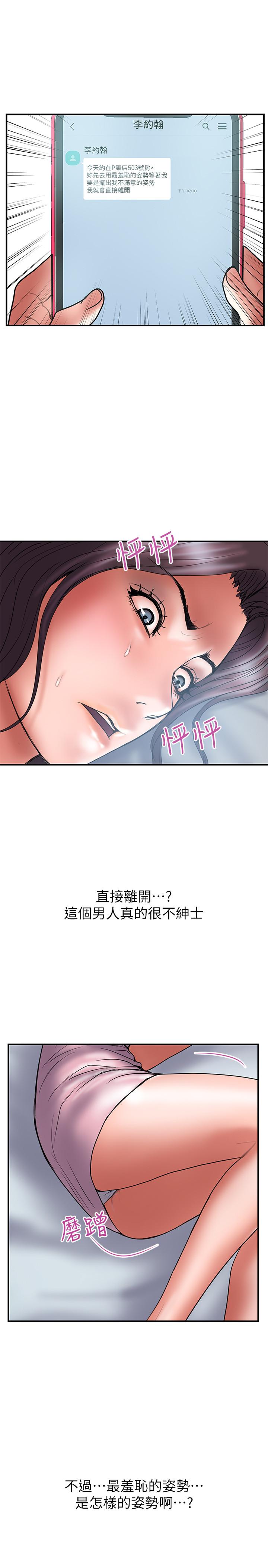 第39话-让人一柱擎天的女人 - 第7.jpg页