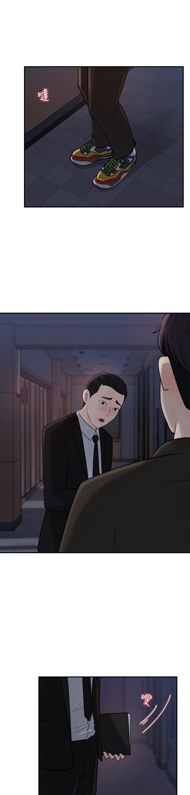 第35話-在公司被監視器拍到了 - 第7.jpg页