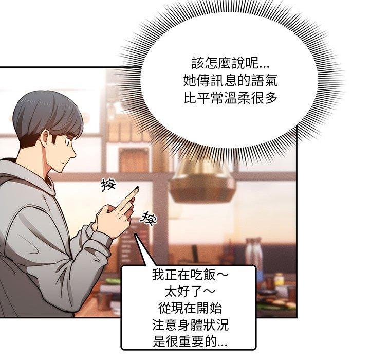 第44話 - 第108.jpg页