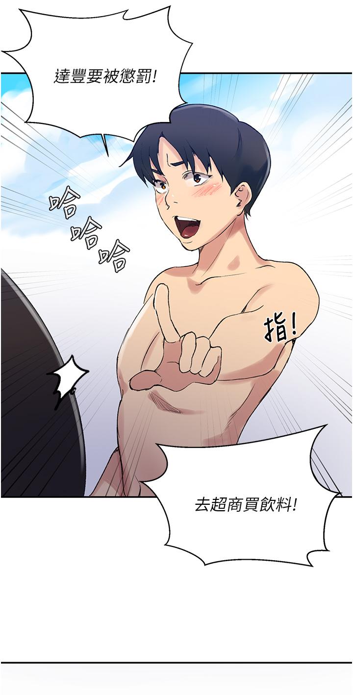 第160話-一步步踏入陷阱 - 第23.jpg页
