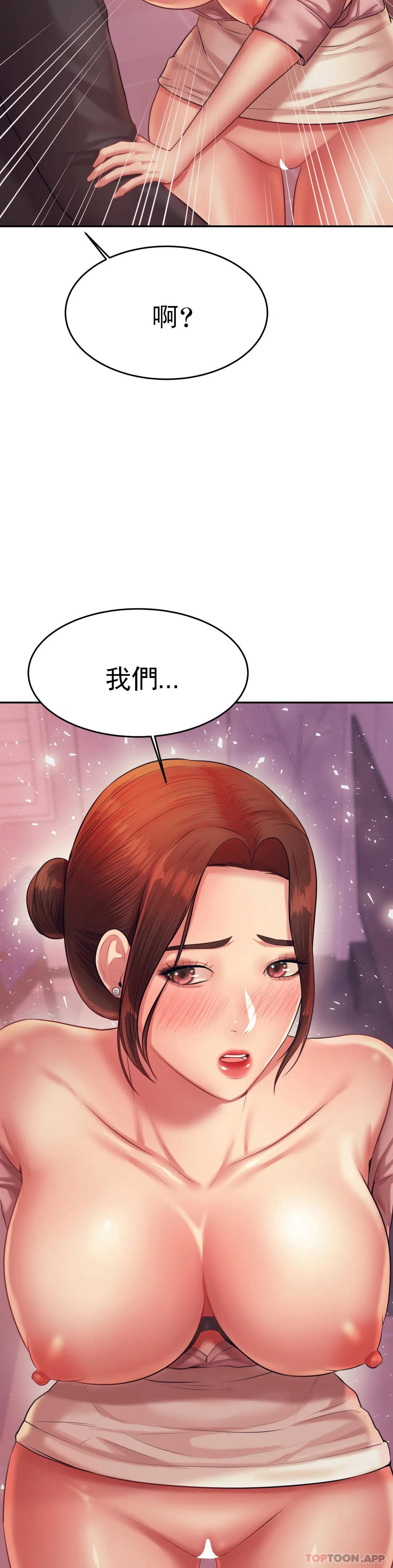 第21话-我想感受你 - 第18.jpg页