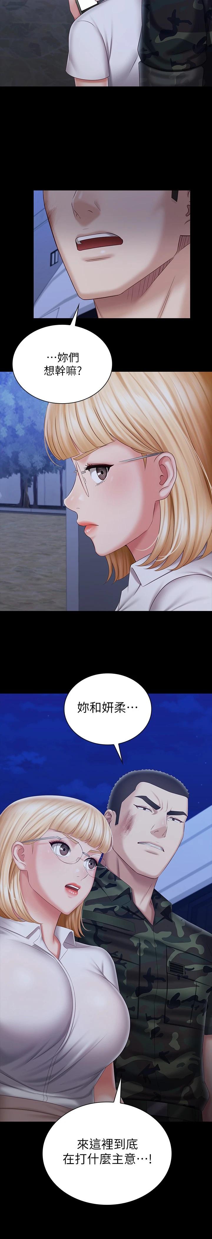 第92话-模特儿性感的身材 - 第33.jpg页