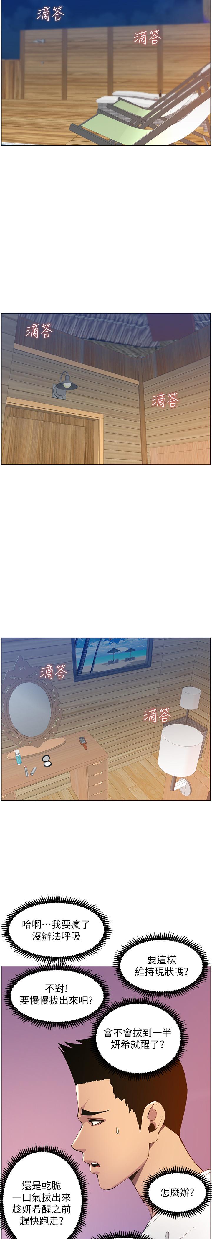 第97话-要拔还是不拔？ - 第9.jpg页