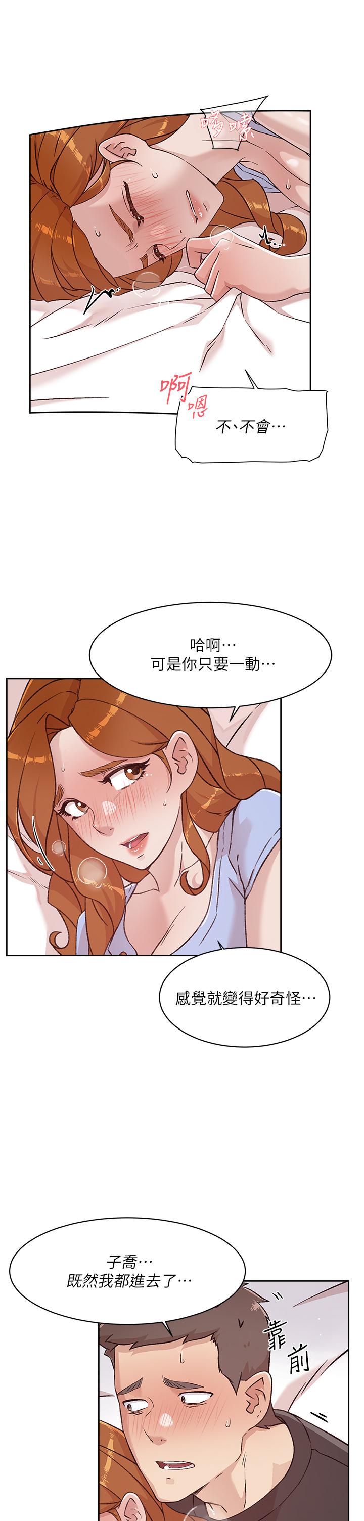 第32話-子喬夾超緊的名器 - 第21.jpg页