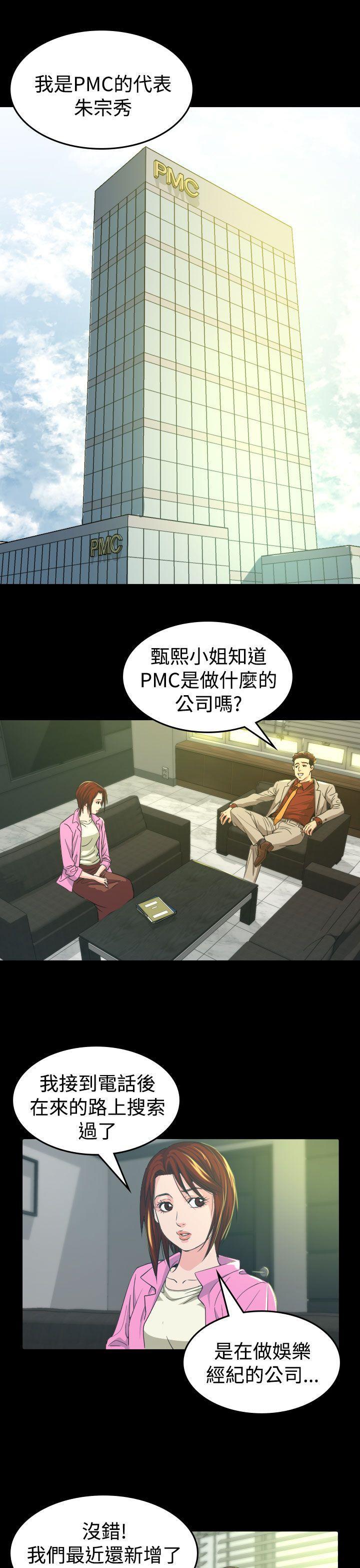 第 10 话 - 第1.jpg页