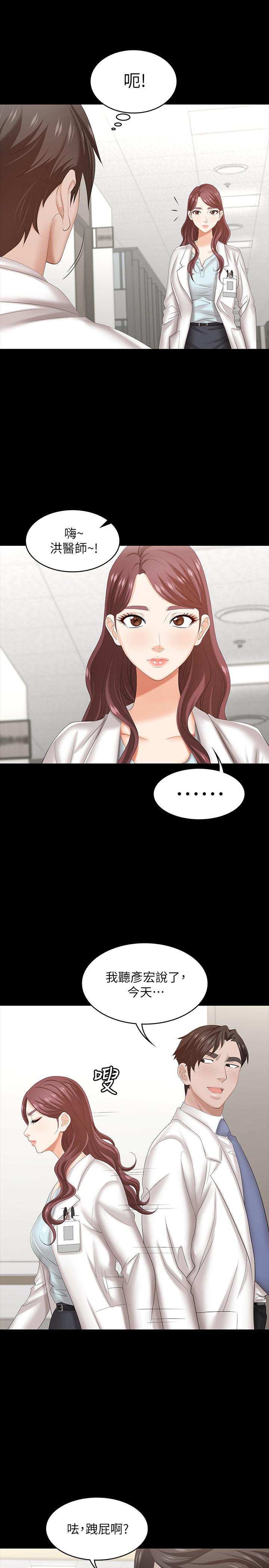 第36話-刺激的真心話大冒險 - 第20.jpg页