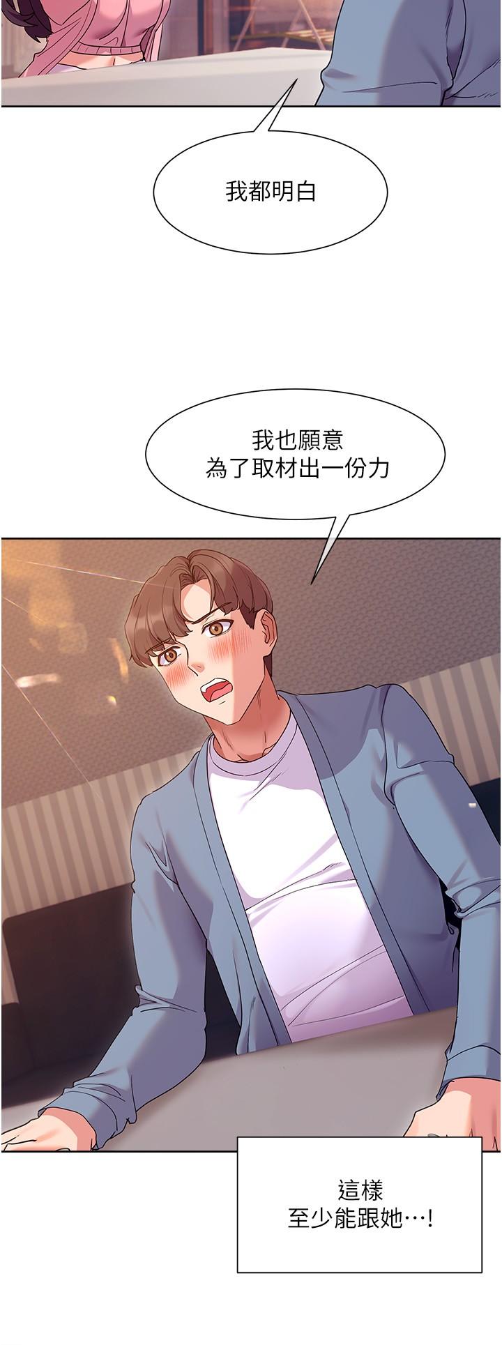 第11話-為了作品我願意獻身 - 第33.jpg页