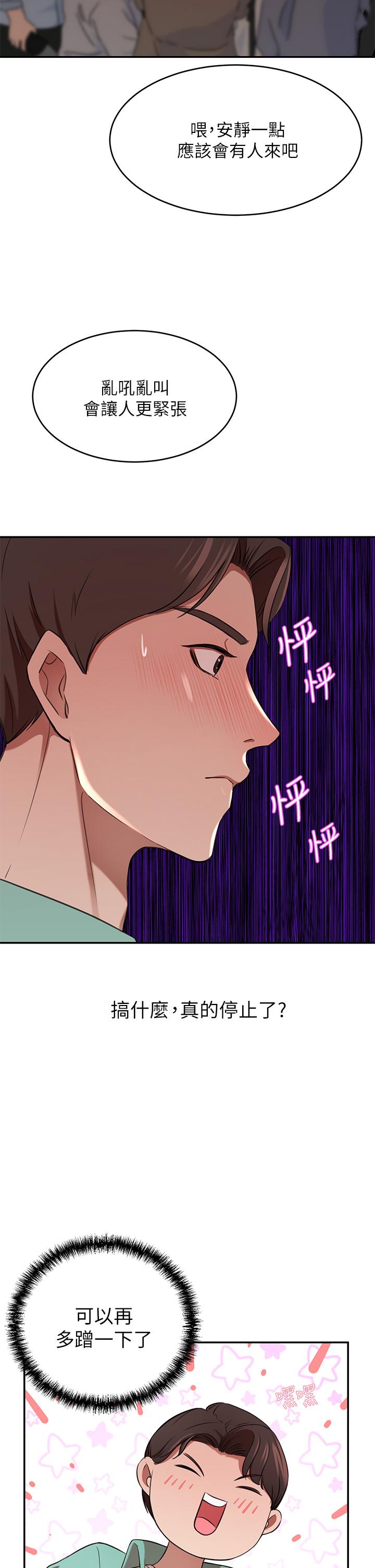 第7話-夫人，我們再來一次 - 第55.jpg页