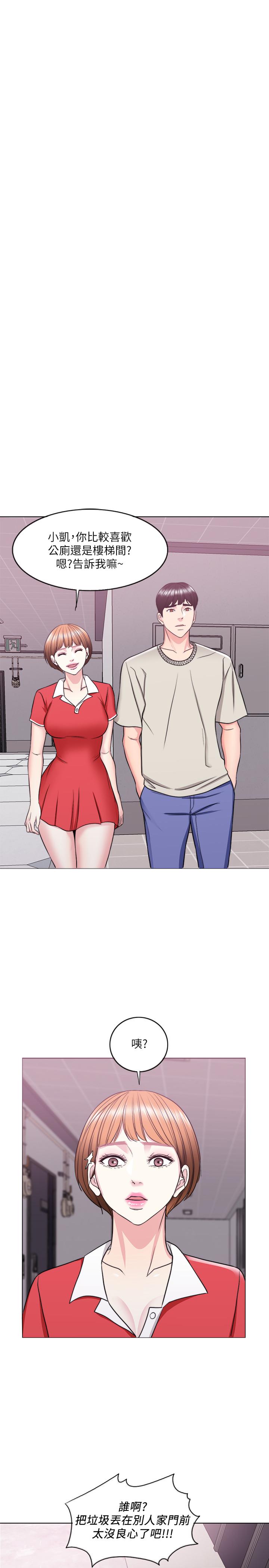 第16話-沒人認識我們的地方 - 第25.jpg页