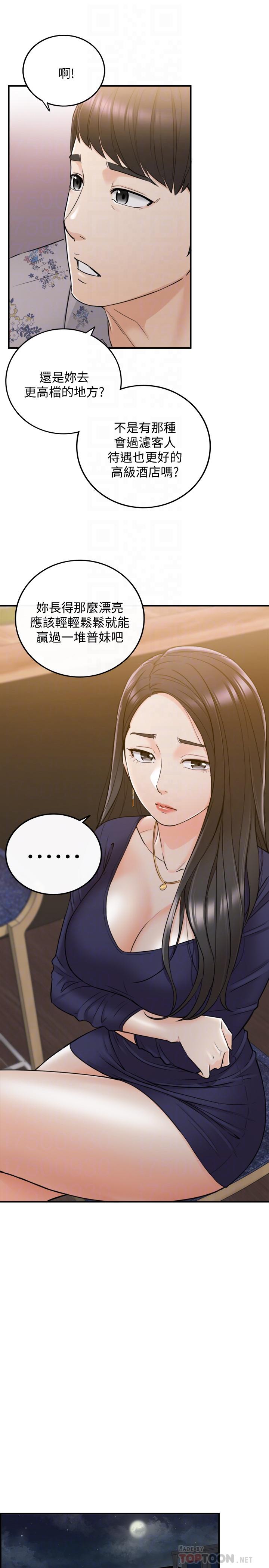 第39話-難以抵擋的誘惑 - 第18.jpg页