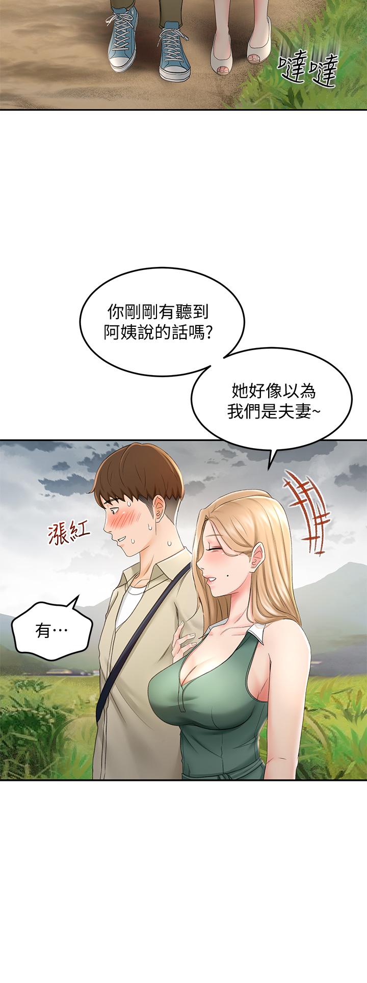 第14話-令男人難以抗拒的誘惑 - 第33.jpg页