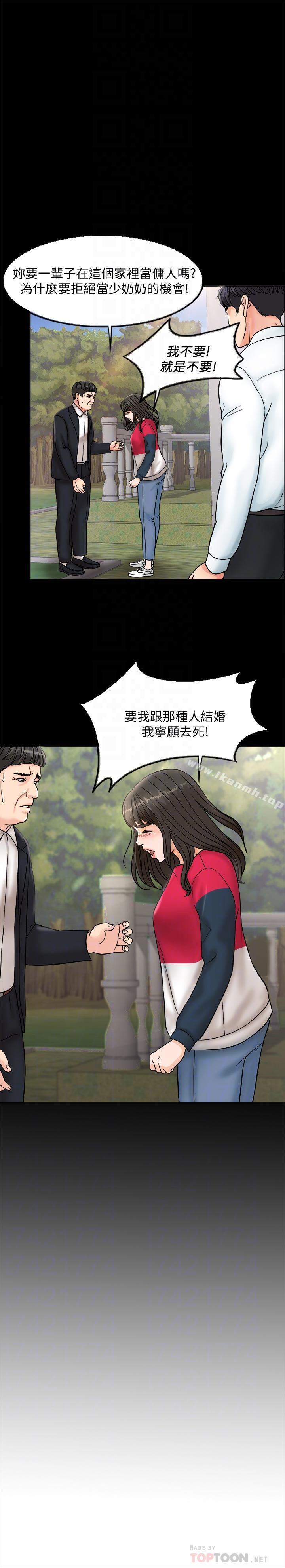 第4话-在饭店遇见丈夫的情妇 - 第16.jpg页