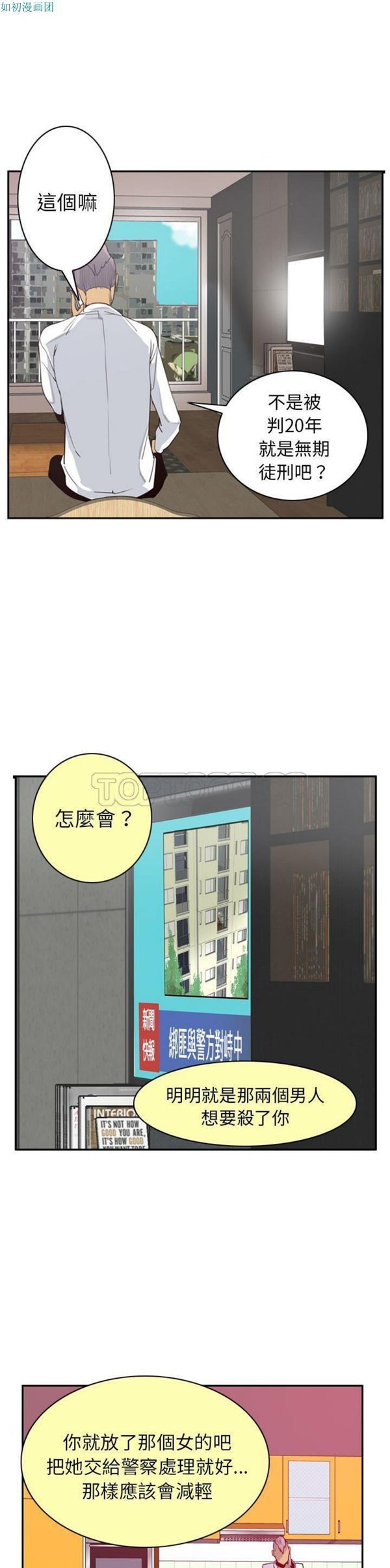 第 39 话 - 第11.jpg页