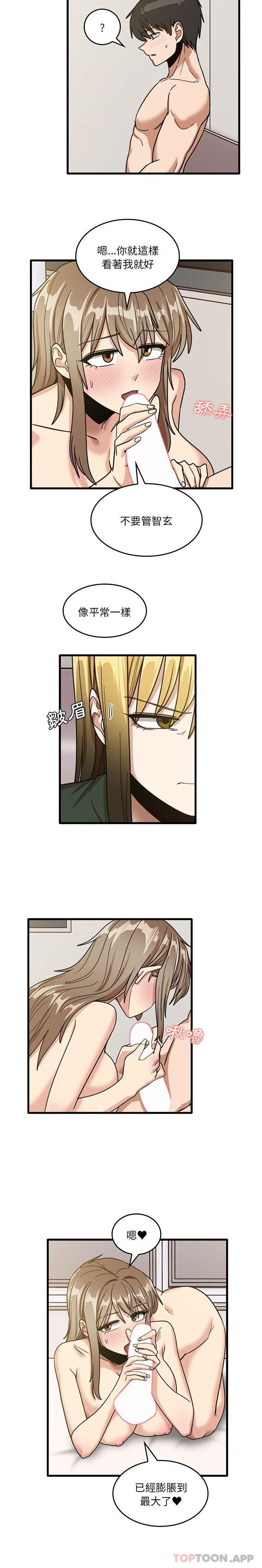 實習老師好麻煩 第49话 第3页
