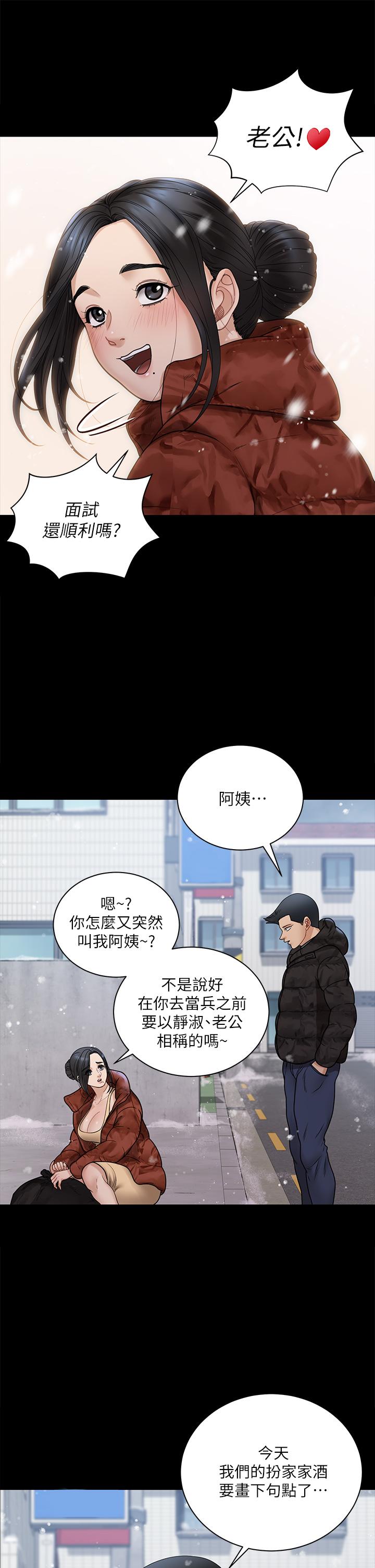 第175話-又插又舔的幸福3P - 第46.jpg页