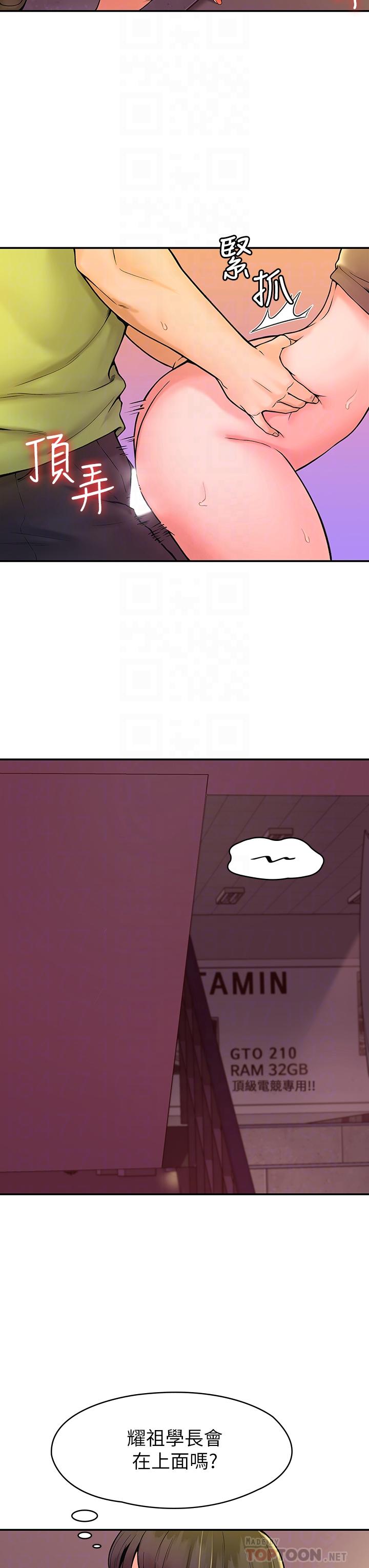 第35話-產生誤會的兩人 - 第8.jpg页