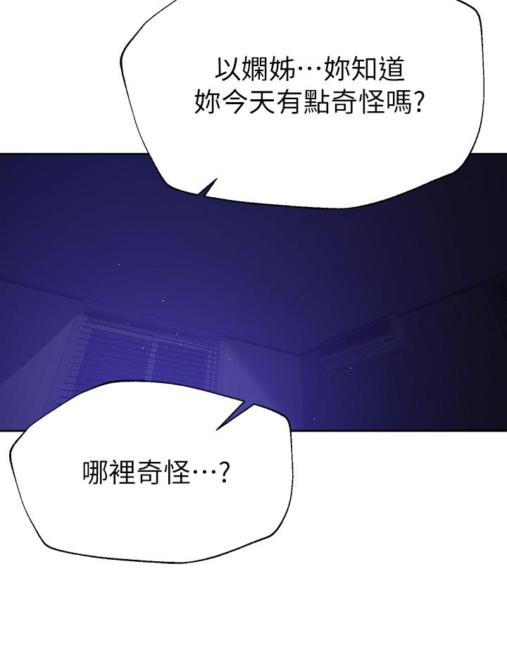 第37話-這就是最真實的我 - 第23.jpg页