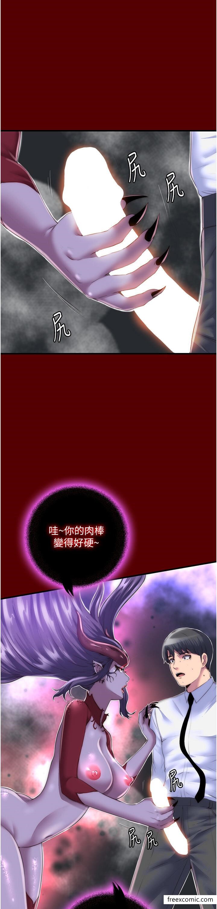 第21话-恶魔的致命诱惑 - 第11.jpg页
