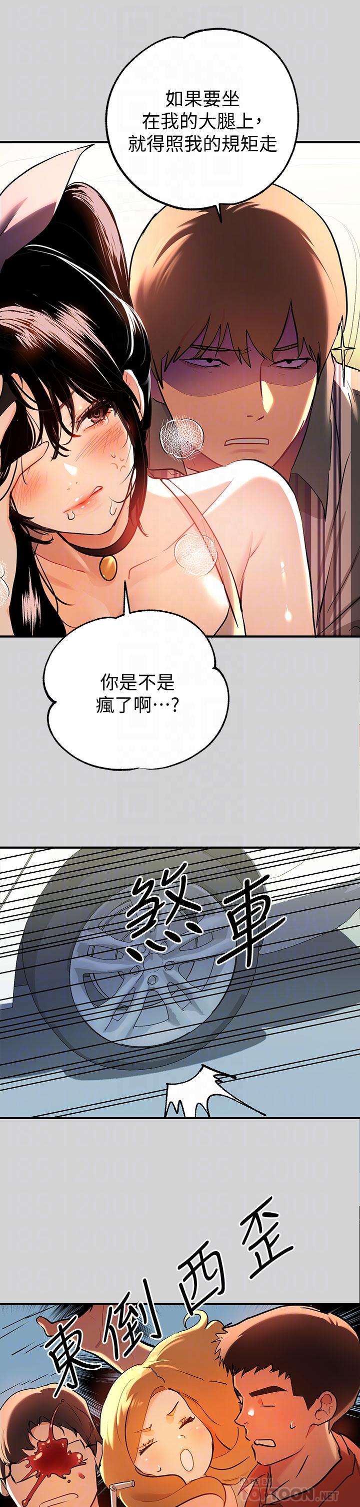 第11話-充滿淫欲氛圍的車內 - 第18.jpg页