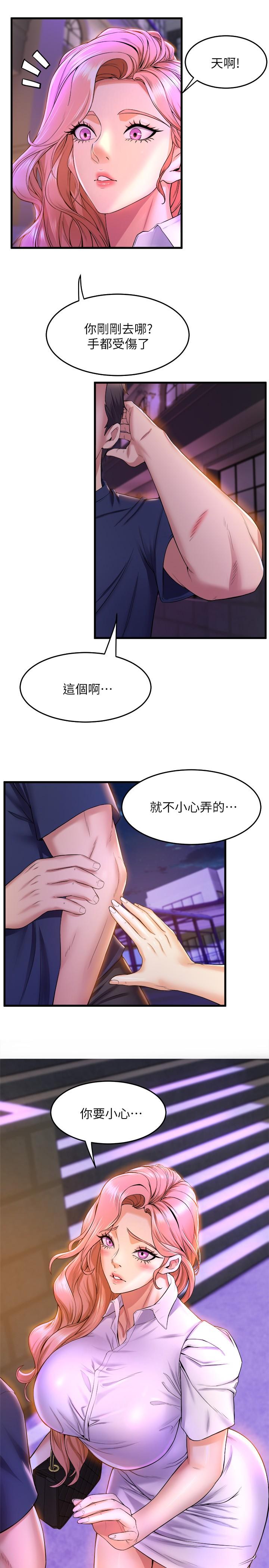 第37話-學姐的淫亂訓練 - 第33.jpg页